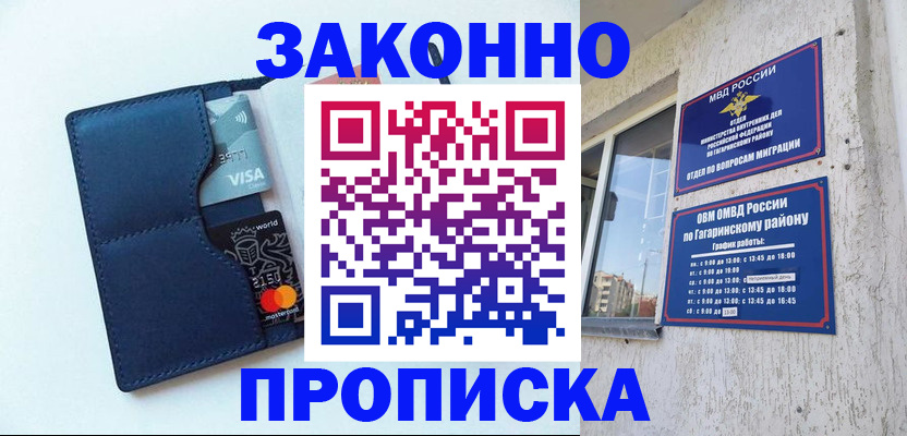 временная регистрация собственник в Магнитогорске