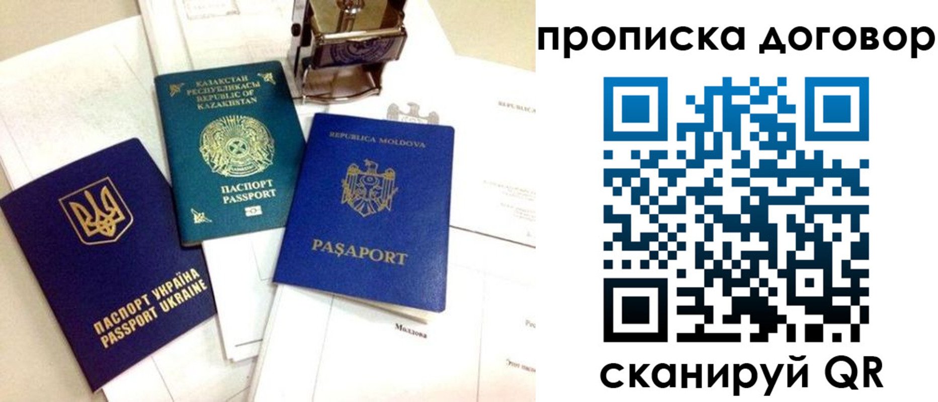 прописка ребенка в Магнитогорске