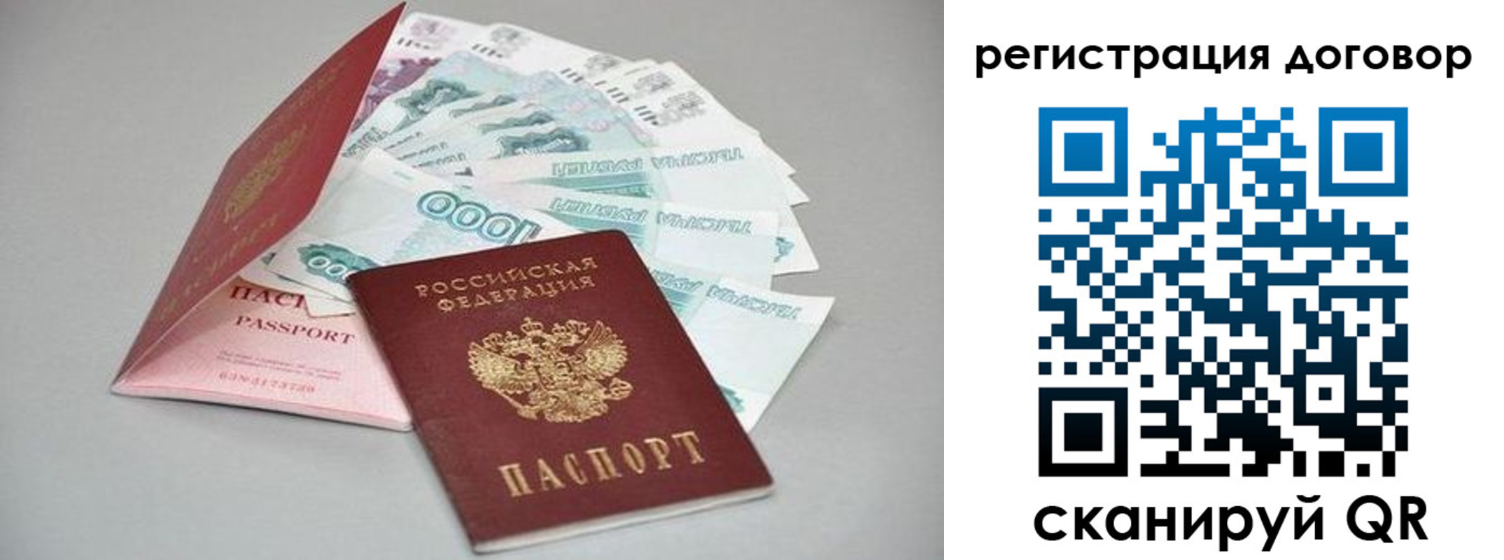временная регистрация поиск в Магнитогорске