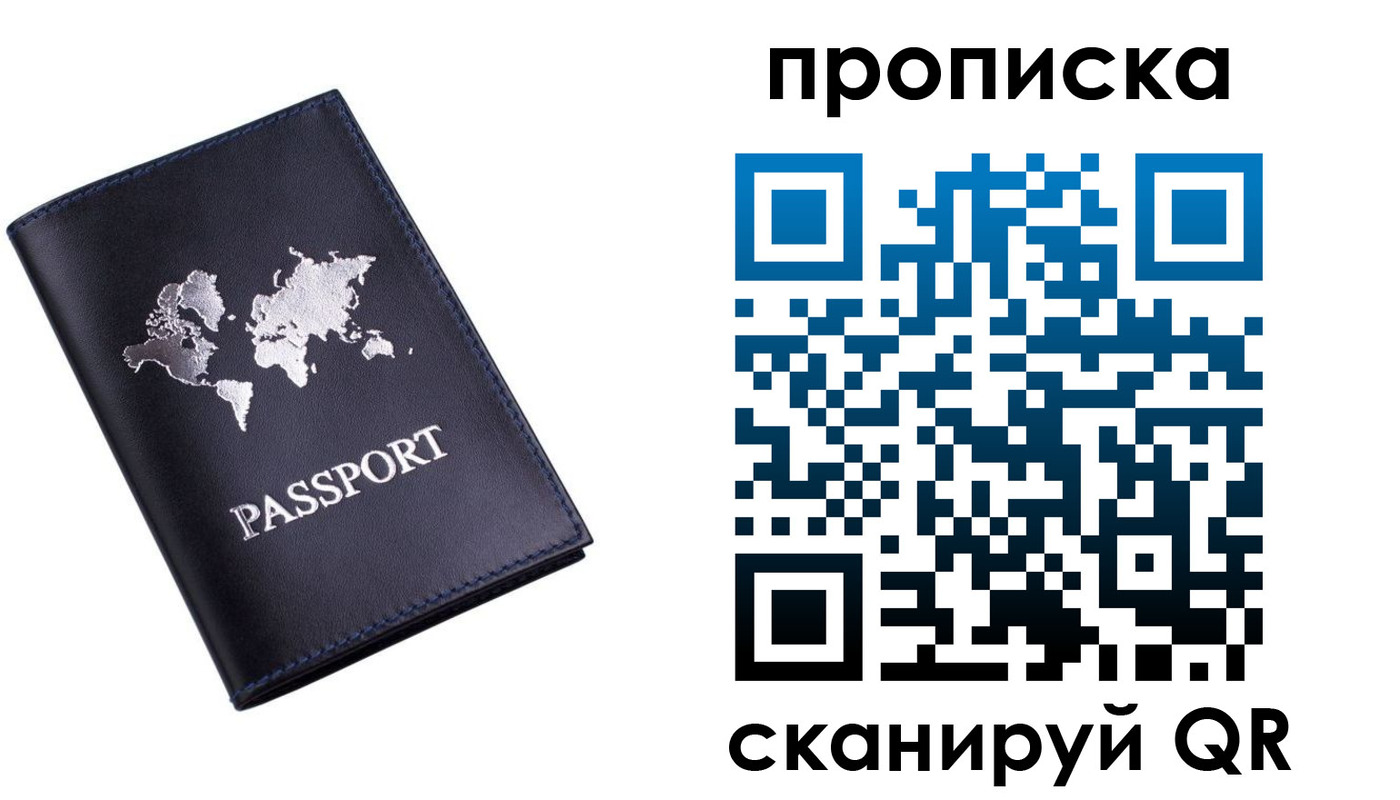 временная регистрация в квартире в Магнитогорске