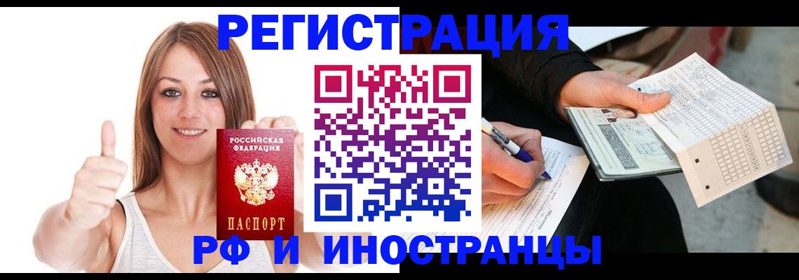 временная регистрация 2025 в Магнитогорске