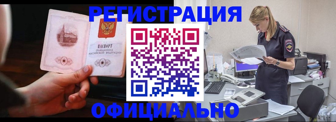 найти адрес прописки в Магнитогорске